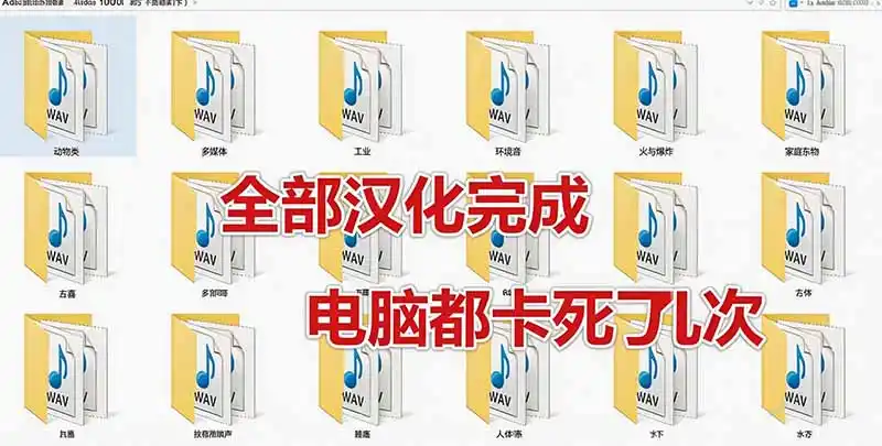 请称爆硬盘!Adobe 和 达芬奇 官方提供的高品质免版税音效库, 10000 免费商用音效合集,已离线打包