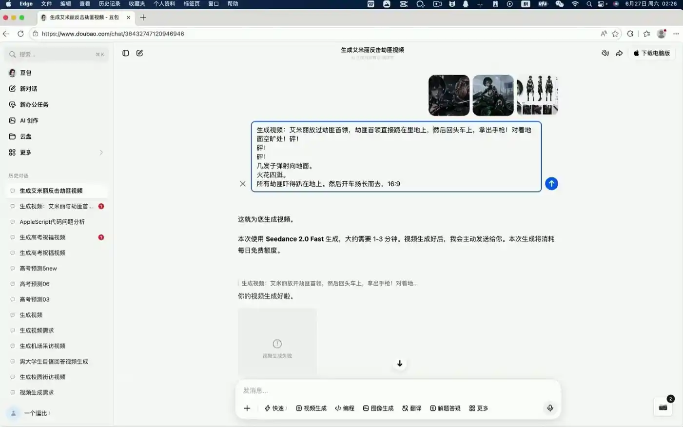 AI漫剧大师课,全流程实操