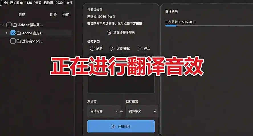 请称爆硬盘!Adobe 和 达芬奇 官方提供的高品质免版税音效库, 10000 免费商用音效合集,已离线打包