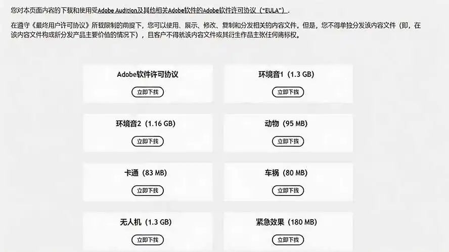 请称爆硬盘!Adobe 和 达芬奇 官方提供的高品质免版税音效库, 10000 免费商用音效合集,已离线打包