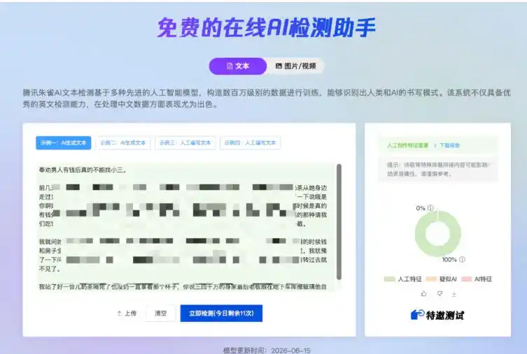 AI写作陪跑营3.0,Ai智能体创建写作skill(workbuddy) 人工手写模式(手搓模式),去除AI痕迹(头条号、公众号、百家号)(更新0907)
