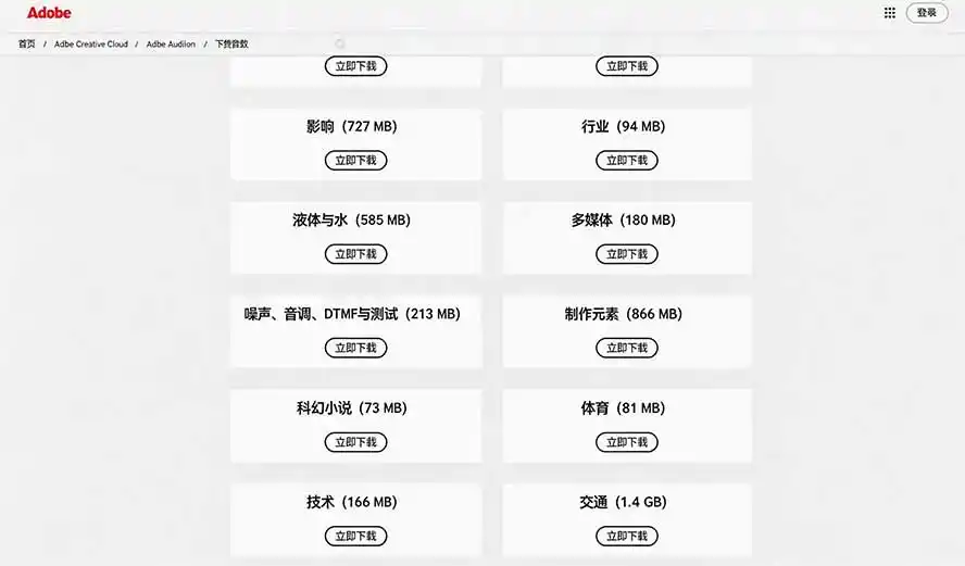 请称爆硬盘!Adobe 和 达芬奇 官方提供的高品质免版税音效库, 10000 免费商用音效合集,已离线打包