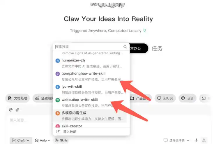AI写作陪跑营3.0,Ai智能体创建写作skill(workbuddy) 人工手写模式(手搓模式),去除AI痕迹(头条号、公众号、百家号)(更新0907)