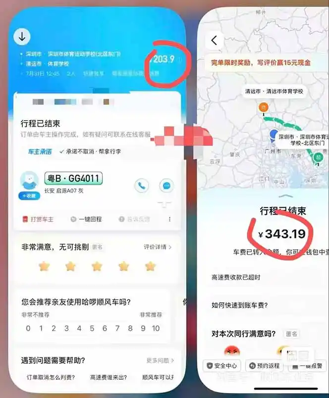 顺风车搬砖计划 |日入500 |个人副业→工作室规模化路径