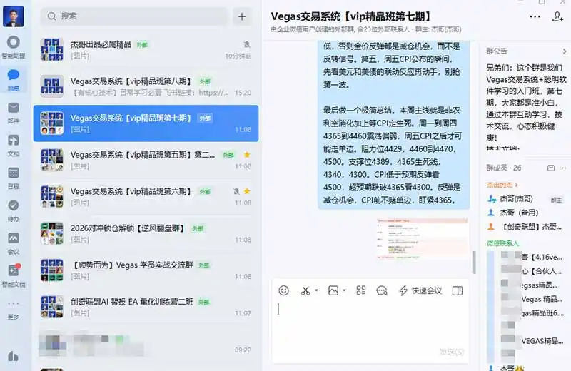 三天学会操盘手技术【顺势而为第八期】Vegas交易技术 聪明软件，日赚50-300U