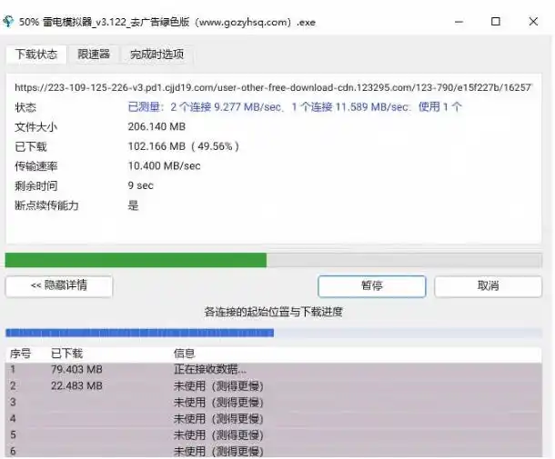 轻松跑满100M/s，真正的IDM平替工具来了，开源多线程器，支持浏览器拓展，一键智能加速Hydra Download Manager