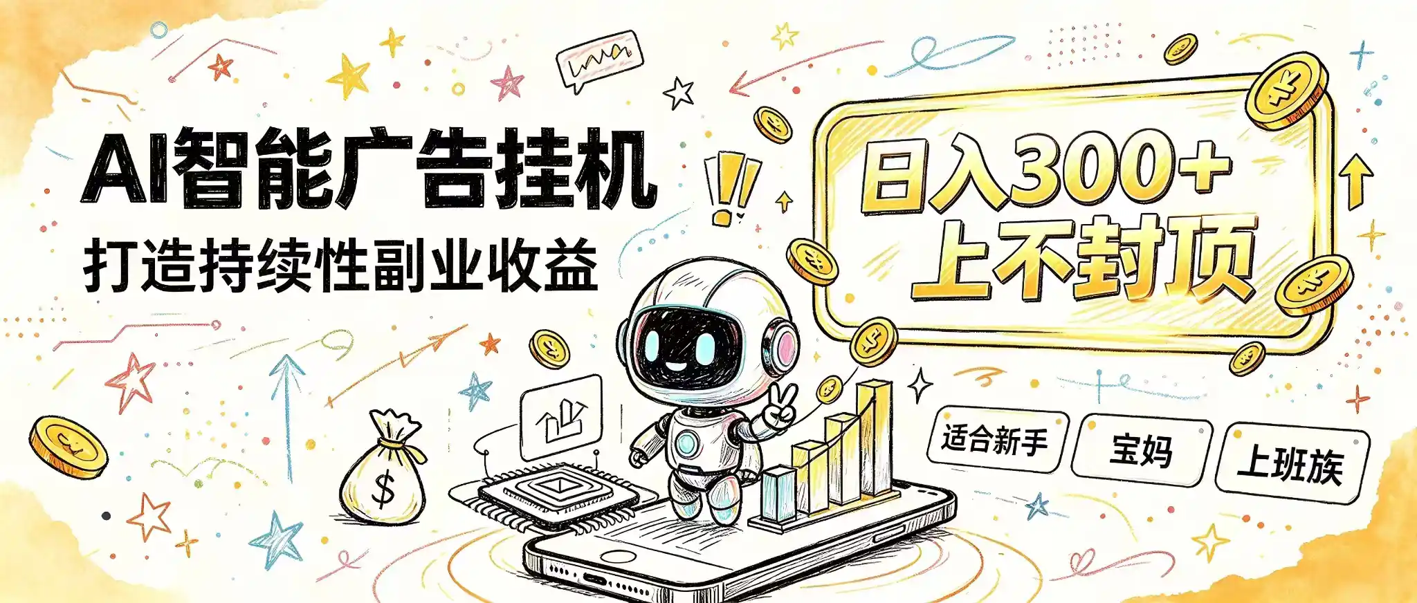 花 5 分钟核对，剩下交给 AI—— 番茄小说挂机真实玩法