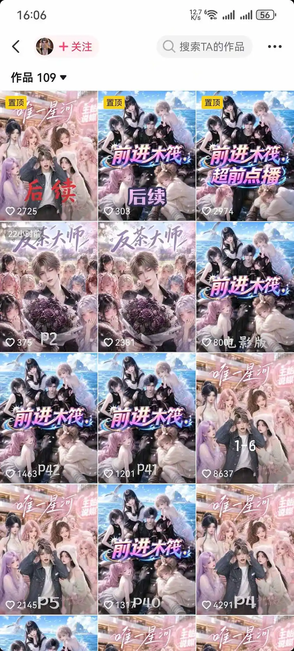 AI漫剧零基础入门到进阶实操课：剧本创作 分镜脚本 人物三视图 场景道具，跑通完整创作流程