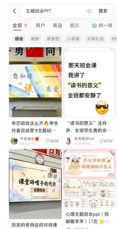 AI原创课件批量生产实战课:1小时完成PPT 教案 逐字稿 说课稿,系统掌握小红书课件运营变现方法