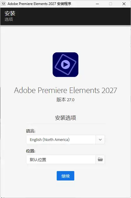 Adobe Premiere Elements 2027 v27.0.0.0