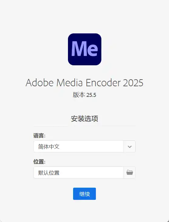 Adobe Media Encoder 2026 v26.5.0.85