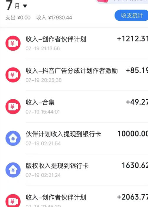 抖音64W粉丝博主大驴说史亲授AI历史课，可以上精选独家，全网发布收益更可观，单日收益1k (更新)