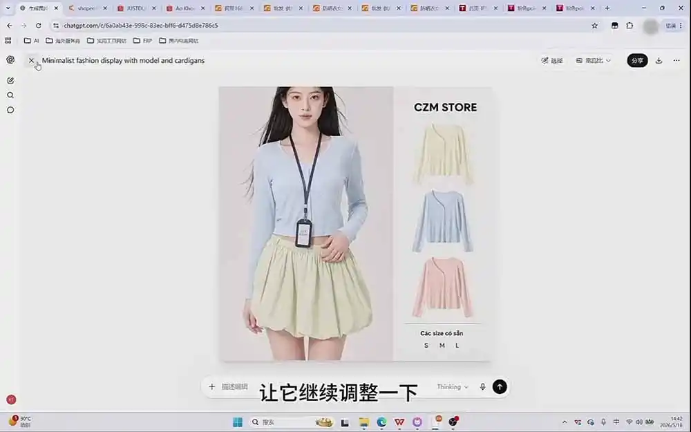 成长猫AI生图实战课|GPT注册配置 提示词模板 参考图反推 同款二创 跨境电商详情页批量制作
