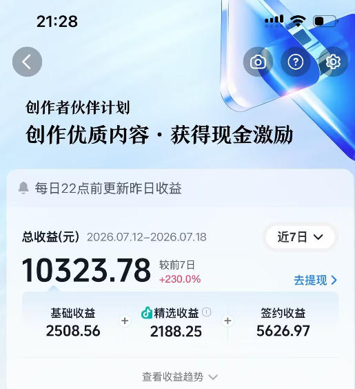 抖音64W粉丝博主大驴说史亲授AI历史课，可以上精选独家，全网发布收益更可观，单日收益1k (更新)