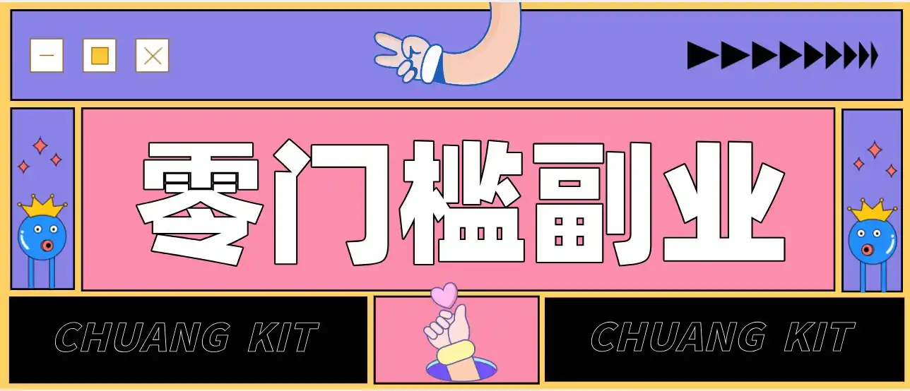 普通人可落地的知乎高赞问答搬运副业，零门槛新手小白也能快速上手增收月入5000 