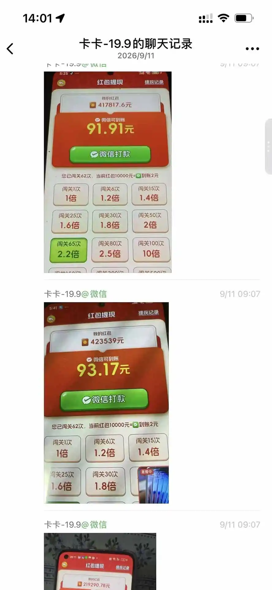 外面卖580的全新小游戏红利风口已炸场,实操单机普遍30-50,50-100也是常态,看懂直接上车