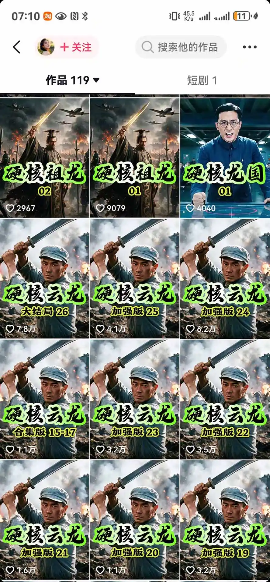 抖音47万粉博主猫腻动漫AI真人同款赛道:从小说改文、提示词到AI出图视频剪辑全流程,日入1K 实战拆解