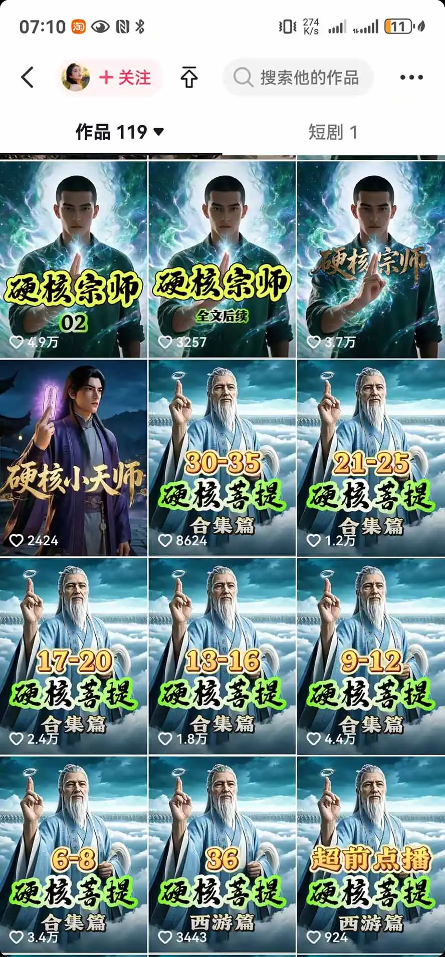 抖音47万粉博主猫腻动漫AI真人同款赛道:从小说改文、提示词到AI出图视频剪辑全流程,日入1K 实战拆解