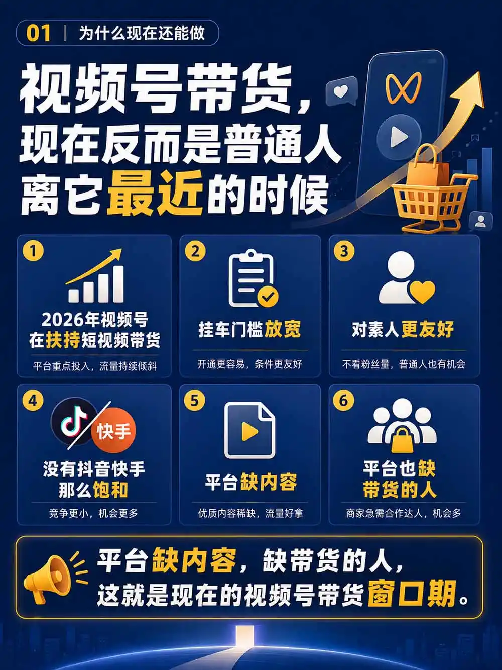 2026视频号AI爆品带货训练营-9月开课｜不露脸不直播，AI做视频发视频号，有人下单，你赚佣金，轻松单日佣金1000 