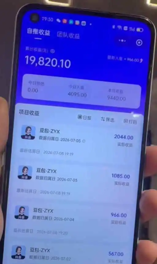 AI短视频推广拉新项目,无需粉丝、无需出镜,解锁豆包/即梦/醒图/剪映/红果漫剧多赛道拉新玩法,一条作品变现1K (更新0918)