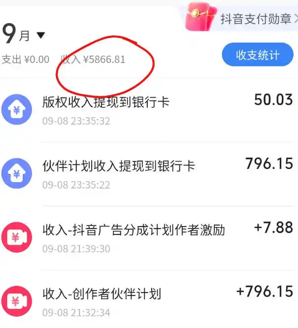 抖音10w粉博主亲授AI国风志怪动漫玩法|GPT写剧本 AI分镜 人物生图 视频制作 配音剪辑全教学|精选 独家日入1k