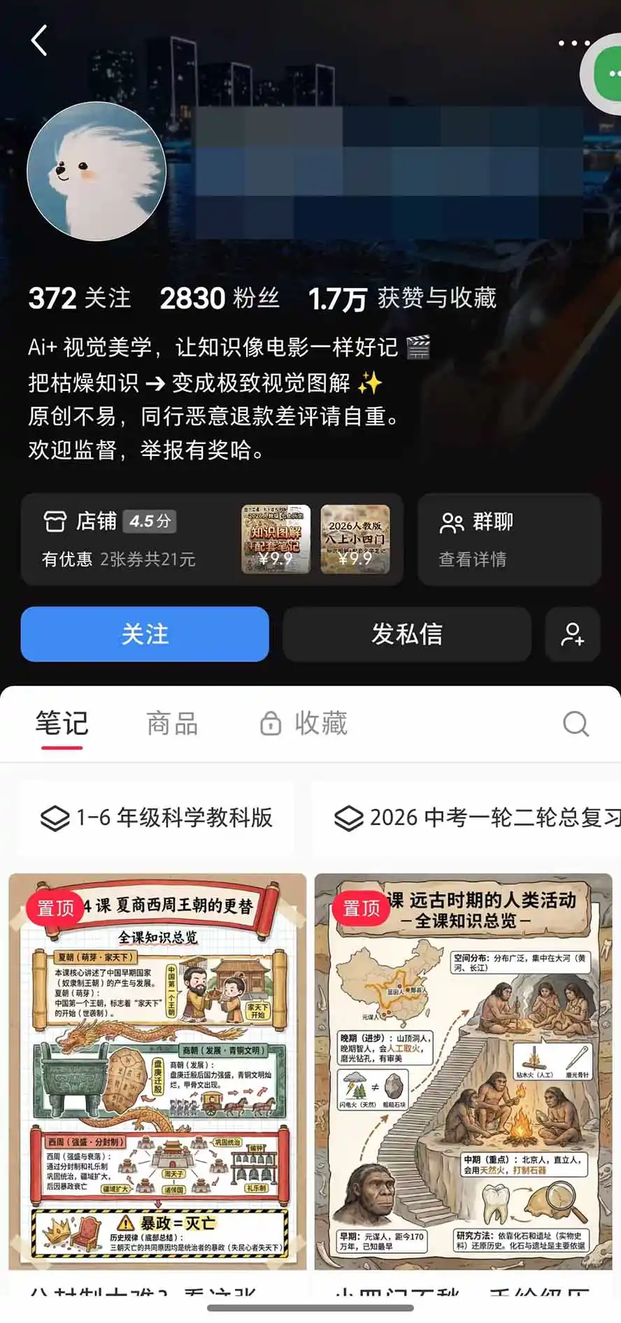 AI教辅生产系统实战课|教材一键生成PPT 教案 逐字稿,小红书原创课件制作 卖虚拟资料课件赚钱