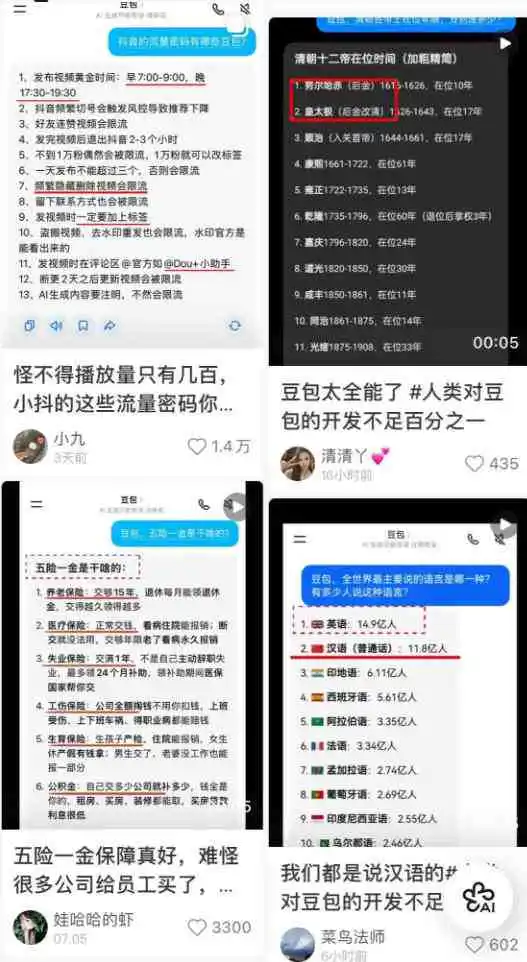 AI短视频推广拉新项目,无需粉丝、无需出镜,解锁豆包/即梦/醒图/剪映/红果漫剧多赛道拉新玩法,一条作品变现1K (更新0918)