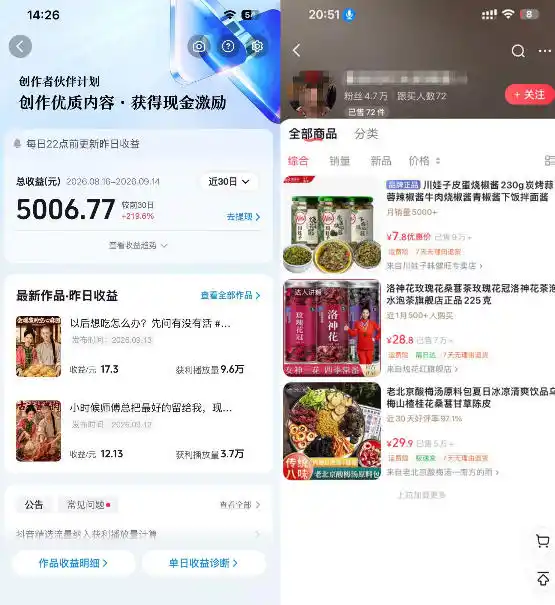 抖音4W粉丝博主AI古装美食短剧教学,从视频制作到剪辑实操,解锁伙伴计划、橱窗带货、收徒多元变现渠道