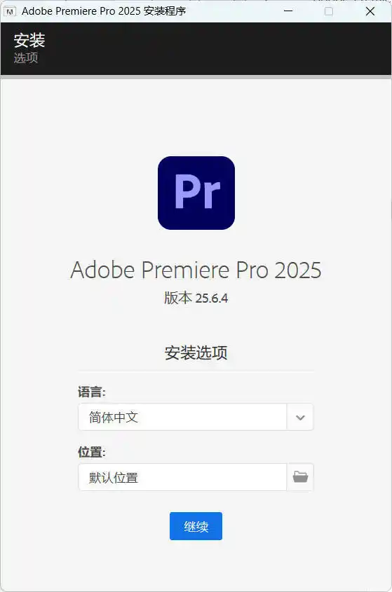 Adobe Premiere Pro 2026 v26.5.1.1