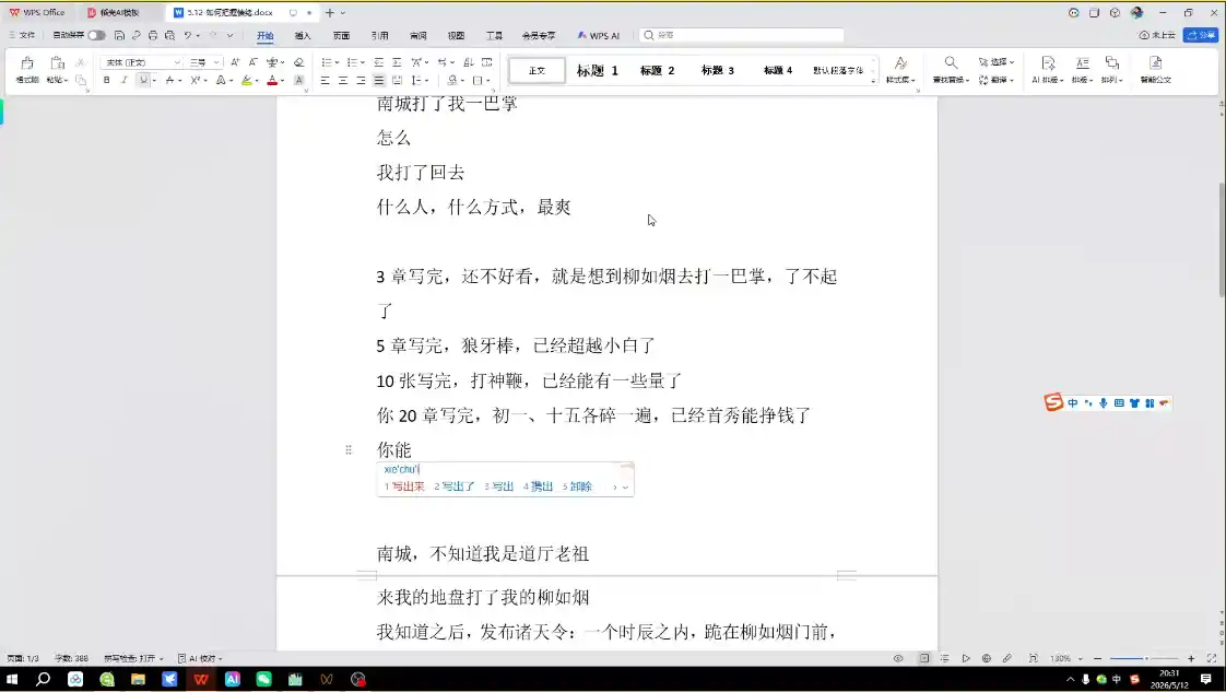 AI创作全赛道:小说、短剧、漫剧剧本一本通(更新9月)