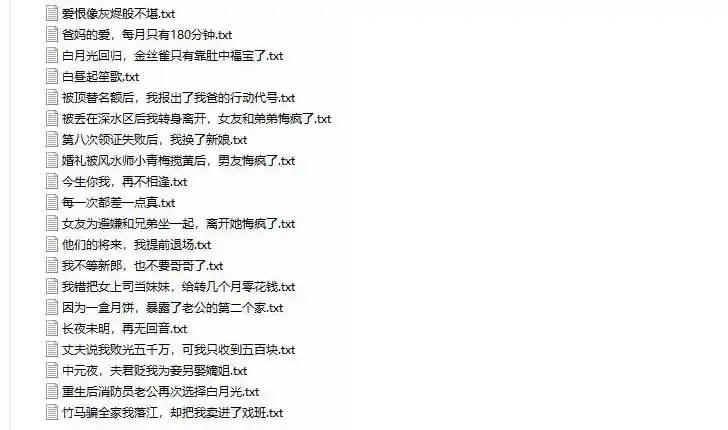 某社群百人拆文付费资源，千本爆款短篇拆解 每日拆文案例 网感训练 原创写作方法 爆款榜单例文等实用技巧(持续更新)