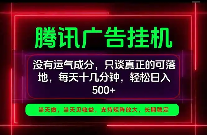 手机副业精选项目,一部手机就能搞定,轻松日入500