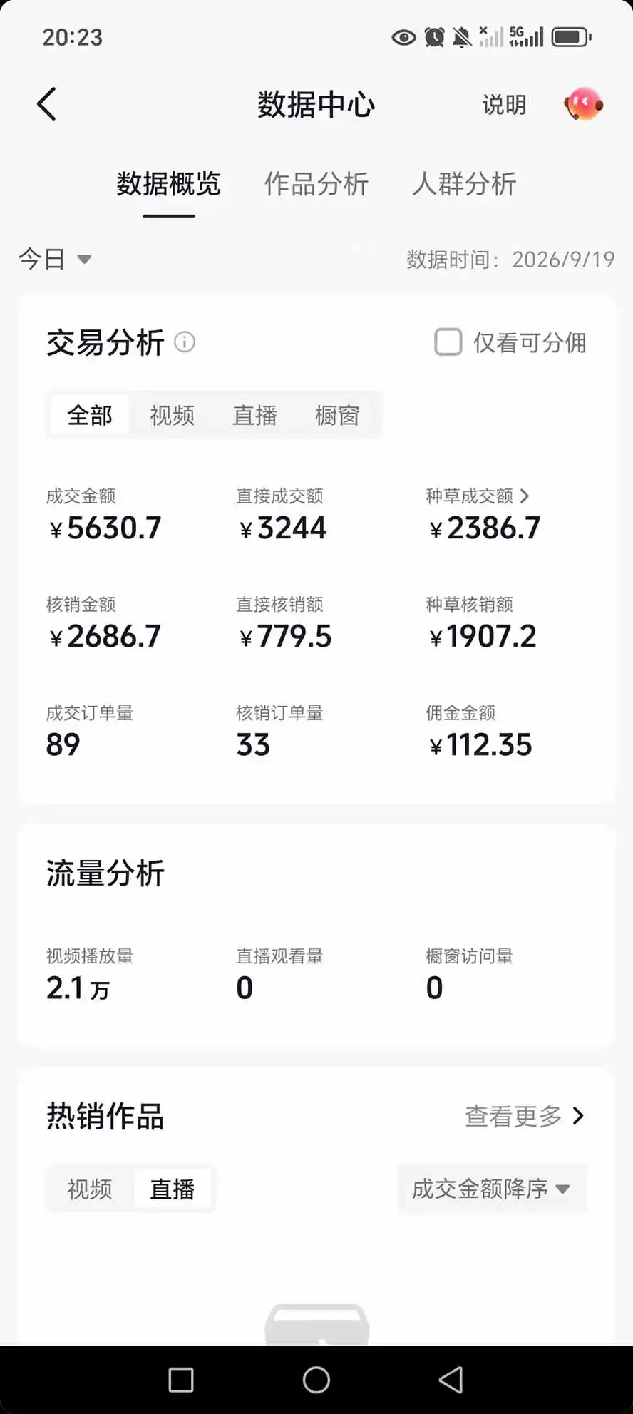 抖音团购，每天复制粘贴就能赚钱，单日收益200 