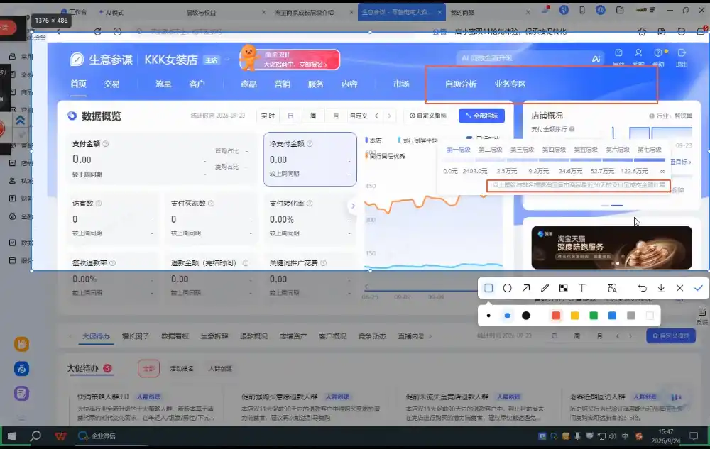 美迪电商·淘宝高级运营班 推广运营班(更新9月)