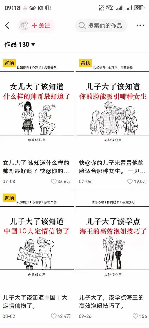 抖音20W粉丝博主静候心声的情感心理学教程，AI生成图文提示词、爆款选题、剪辑实操，伙伴计划、橱窗带货、收徒多种变现方式