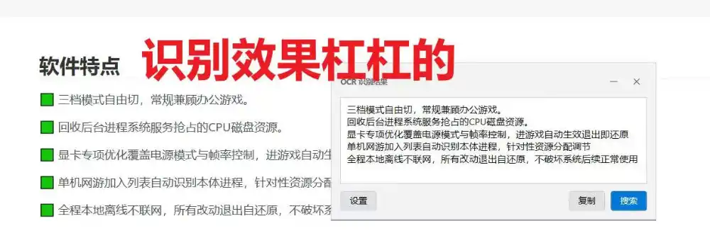 免费替代一堆截图软件!开源免安装的SnapFind,OCR录屏长截图一把全搞定!
