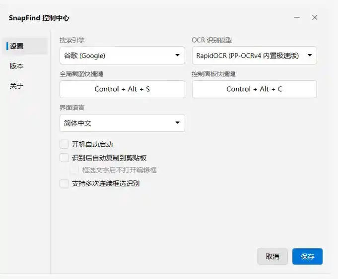 免费替代一堆截图软件!开源免安装的SnapFind,OCR录屏长截图一把全搞定!