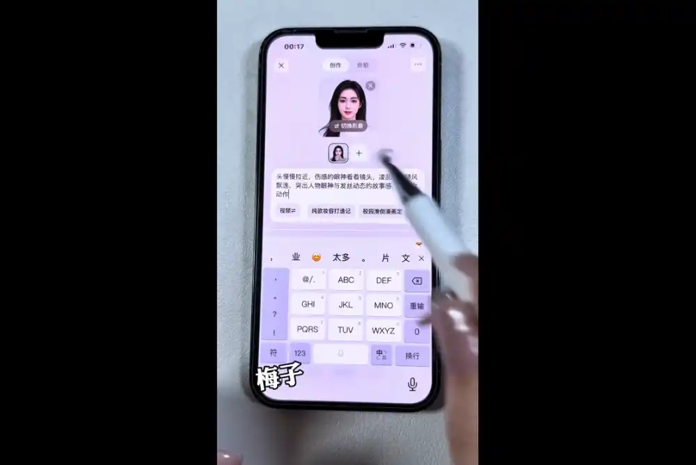 梅子老师·AI短视频创作与变现,豆包即梦剪映全套玩法