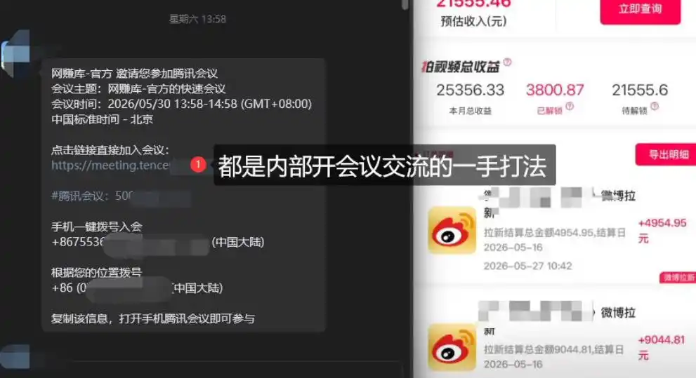 微博蓝海项目,各种Sao思路打法 AI引流思路,喂饭级教程