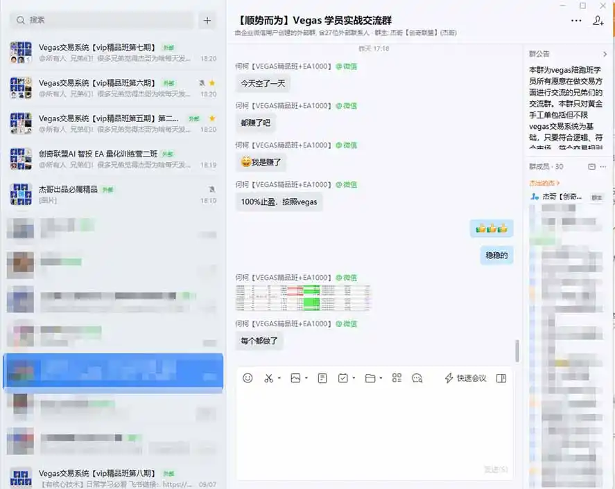 3天学会做交易,普通人快速成为操盘手” Vegas交易系统 聪明软件 , 日赚50-1000U, 长期稳定,小白轻松上手