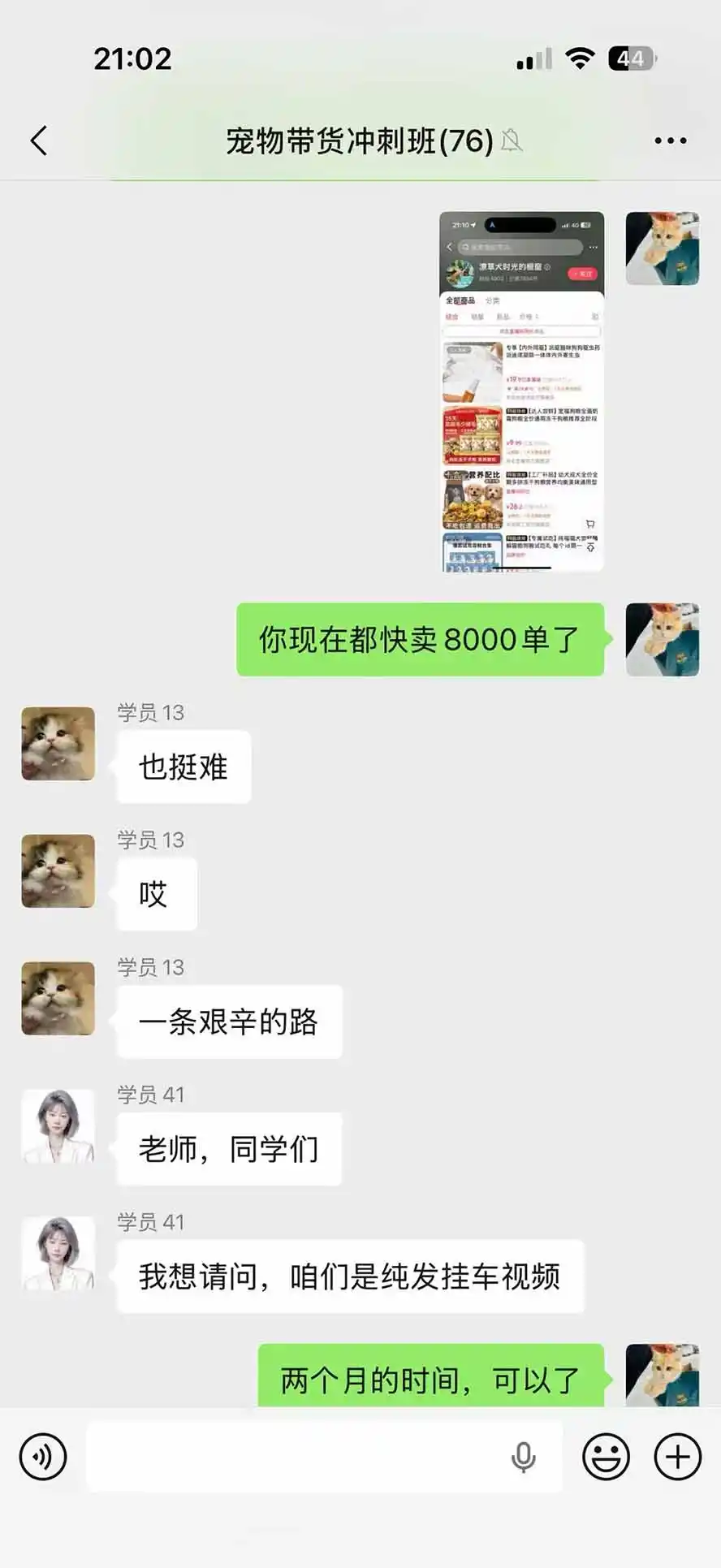 外面卖299元的抖音萌宠赛道玩法:宠物拍摄 AI变声 热门选题 爆款标题 产品种草 直播带货,实操270粉卖了4000单
