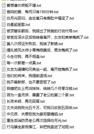 某社群百人拆文交流群付费资源-更新0929：千本爆款短篇拆解 每日拆文案例 网感训练 原创写作方法