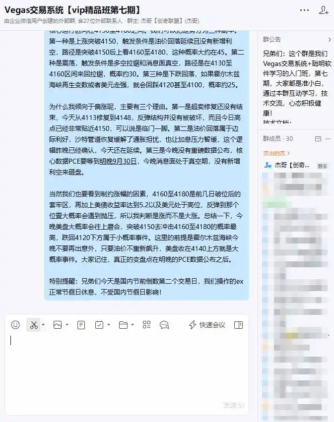 3天学会做交易,普通人快速成为操盘手” Vegas交易系统 聪明软件 , 日赚50-1000U, 长期稳定,小白轻松上手