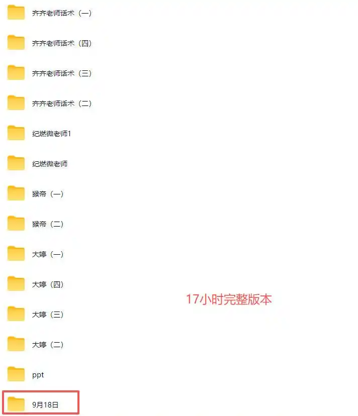 猴帝2026湖州千人大会9月13-15千人线下课,抖音流量全阶运营操盘课,17小时录音加字幕 ppt图片(完整版)