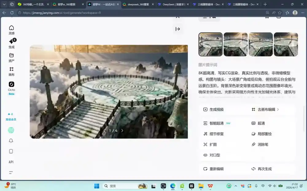 AI漫剧制作实战课(剧本 分镜 生图 剪辑)