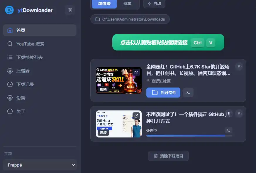 YouTube、B站超100 平台视频免费下载，超级好用，多平台免费开源热门视频下载器ytDownloader