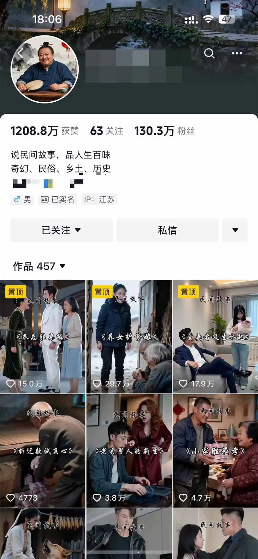 外面卖699抖音某大佬AI深夜故事解说赛道-更新:0成本豆包出视频 解说3-5分钟视频一个多小时,月入1W 附智能体 提示词