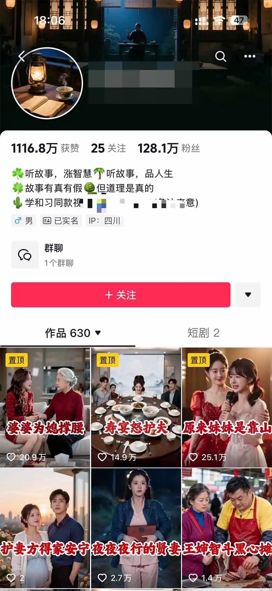 外面卖699抖音某大佬AI深夜故事解说赛道-更新:0成本豆包出视频 解说3-5分钟视频一个多小时,月入1W 附智能体 提示词