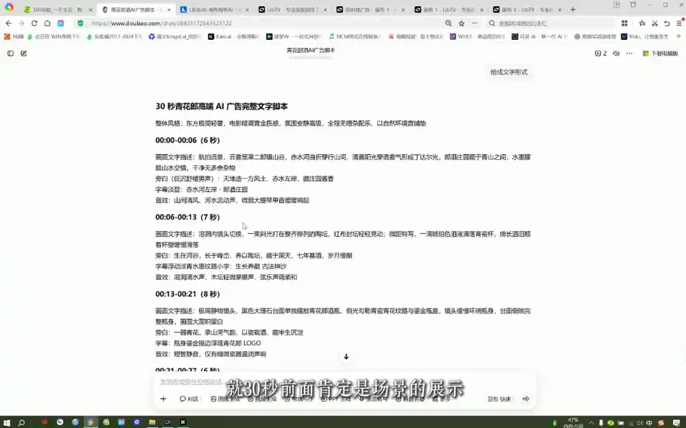 AI广告实战制作商业级短片