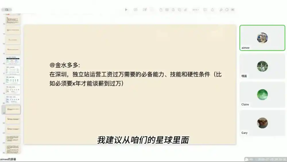 独立站运营实战全攻略(更新2026)